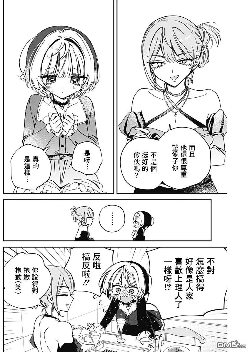 第82话 第16页