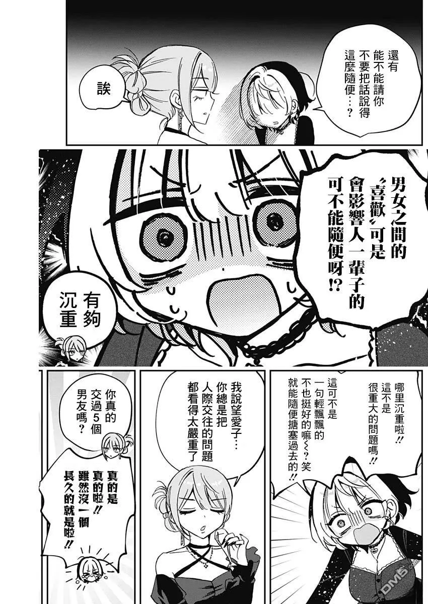 第82话 第17页
