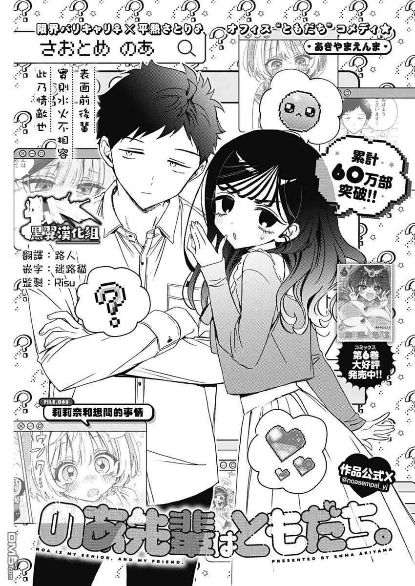 第83话 第1页