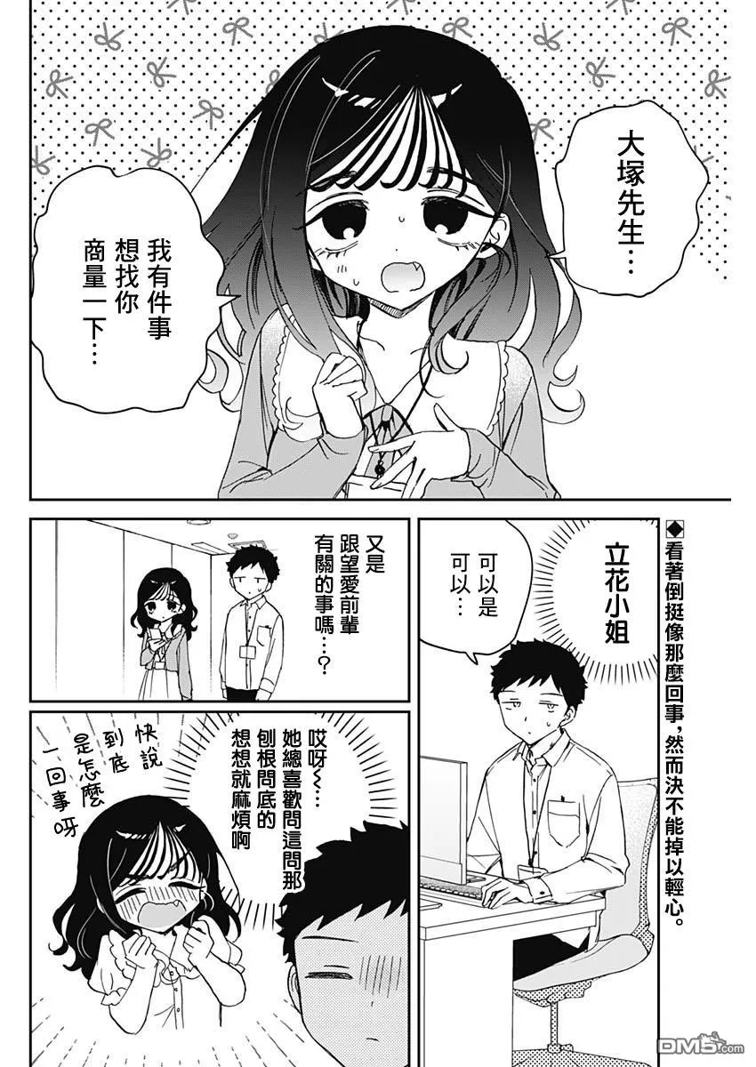 第83话 第2页