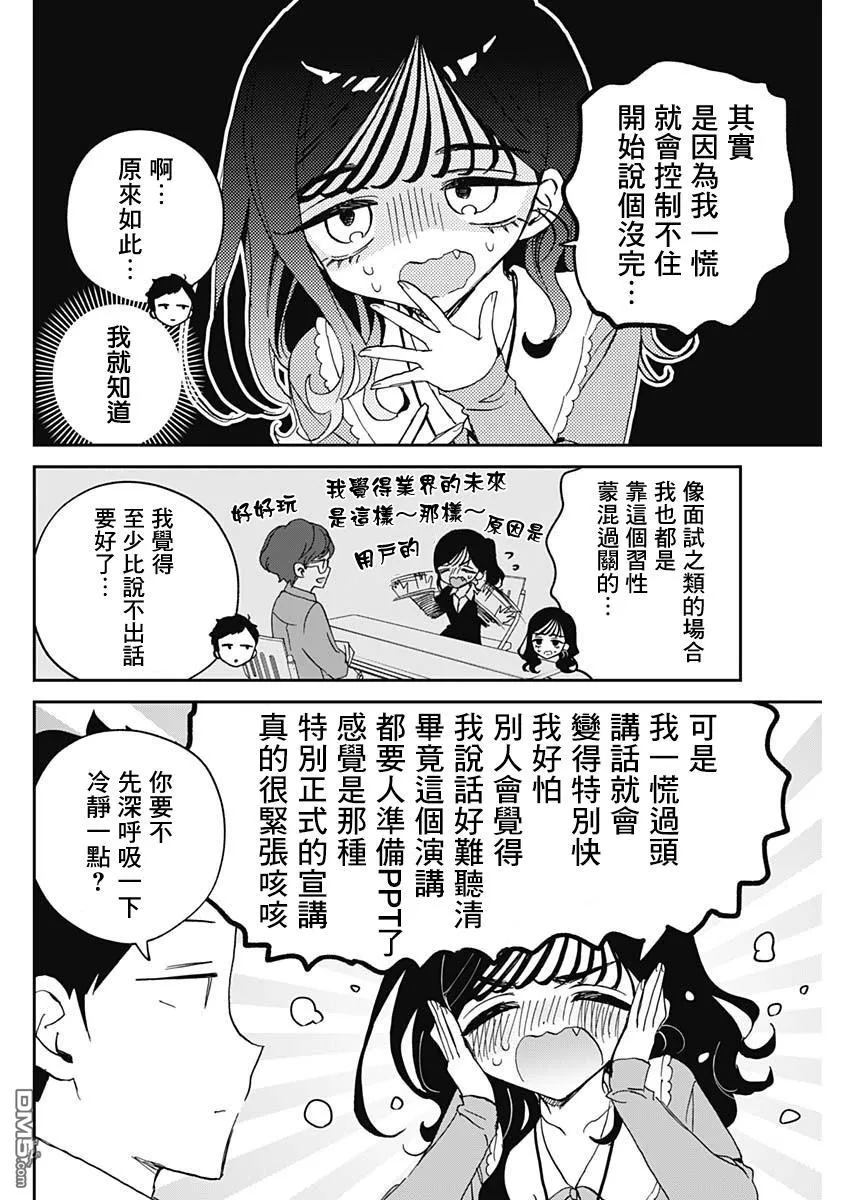 第83话 第4页