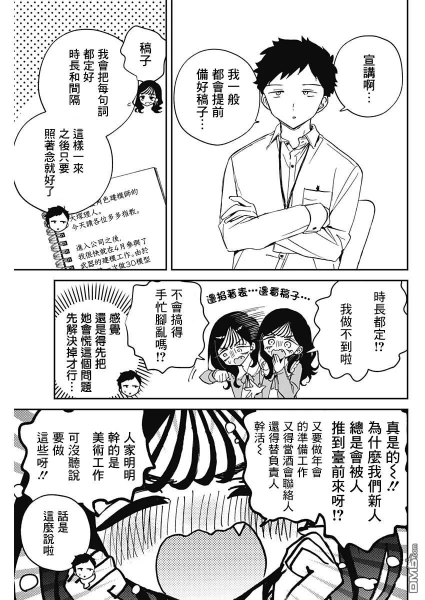 第83话 第5页