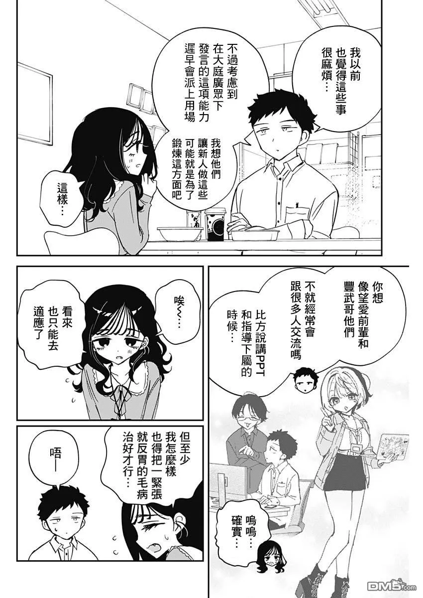 第83话 第6页