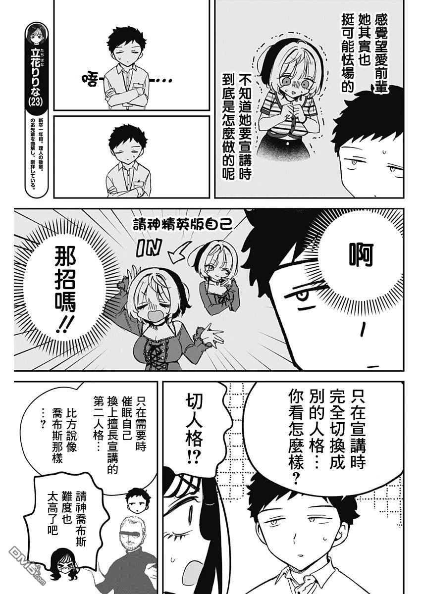 第83话 第7页