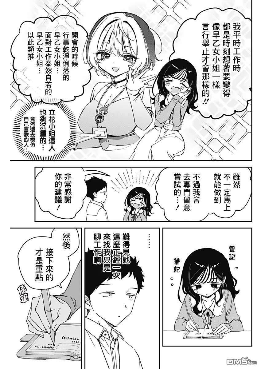 第83话 第9页