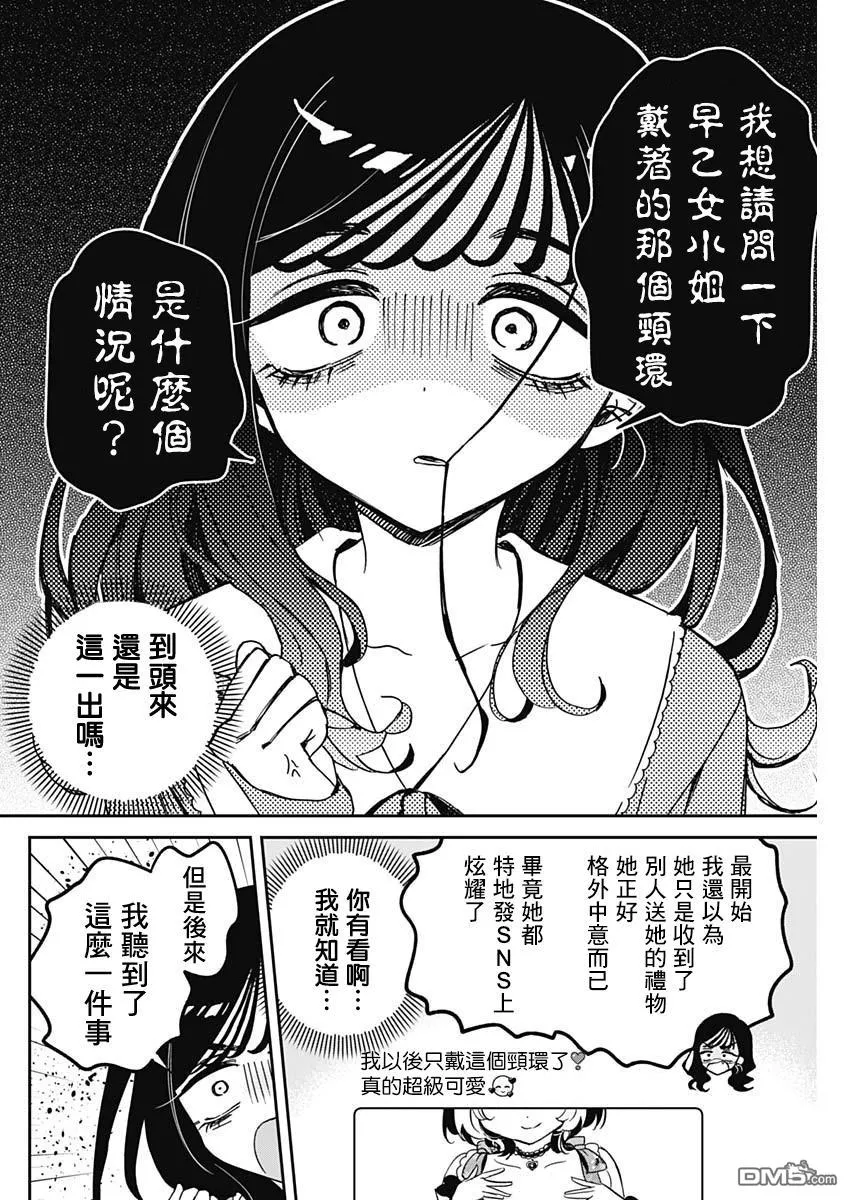 第83话 第10页