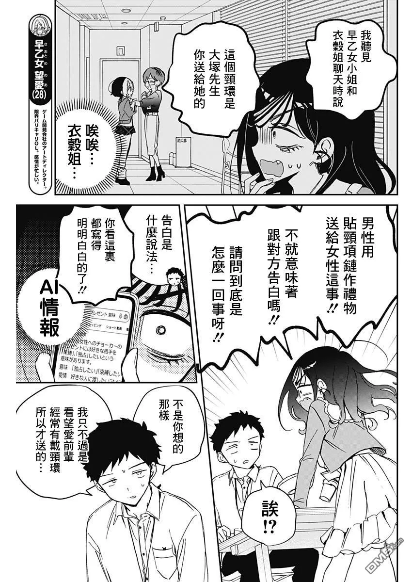 第83话 第11页