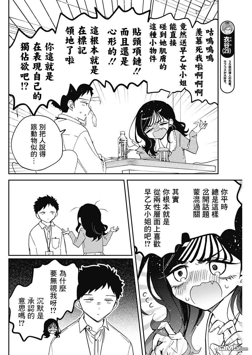 第83话 第12页