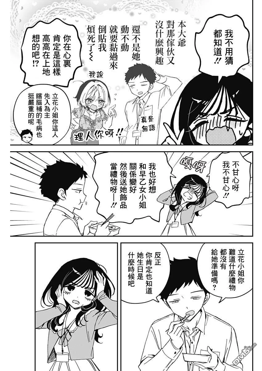 第83话 第13页