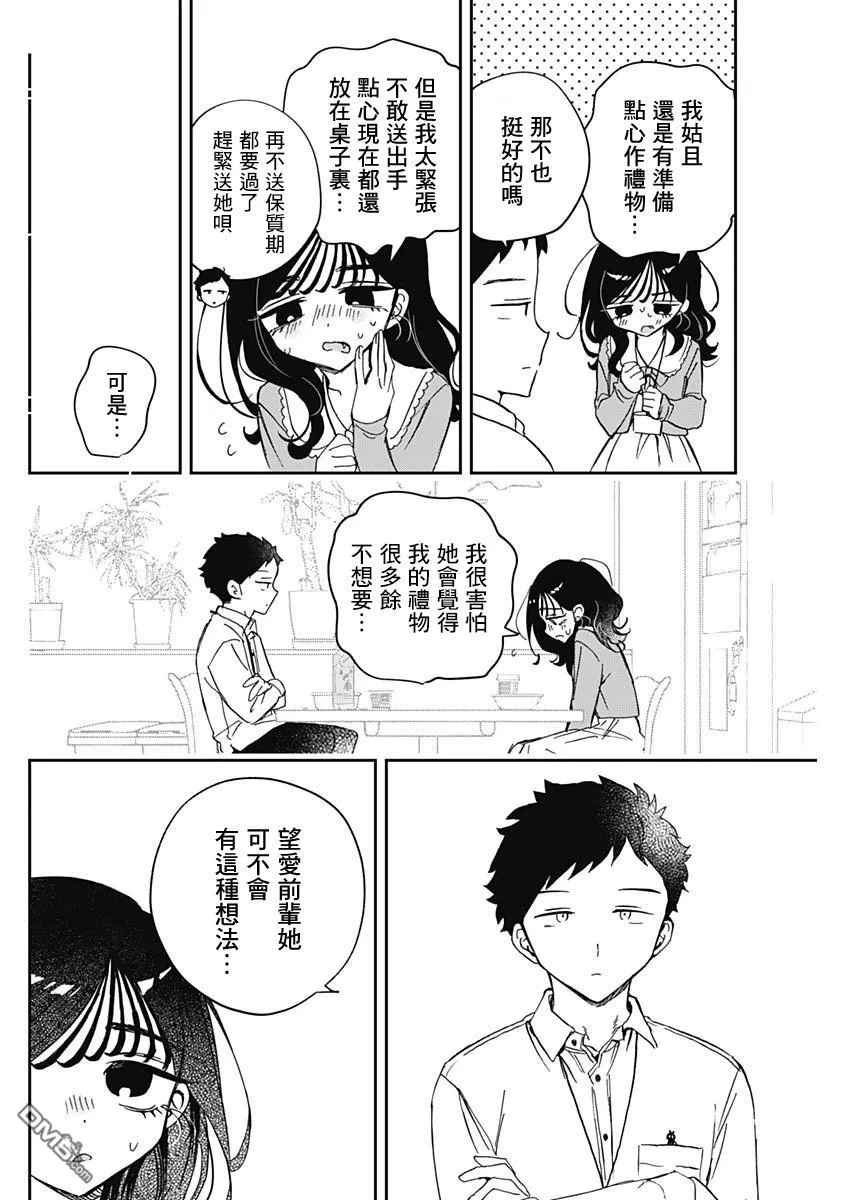 第83话 第14页