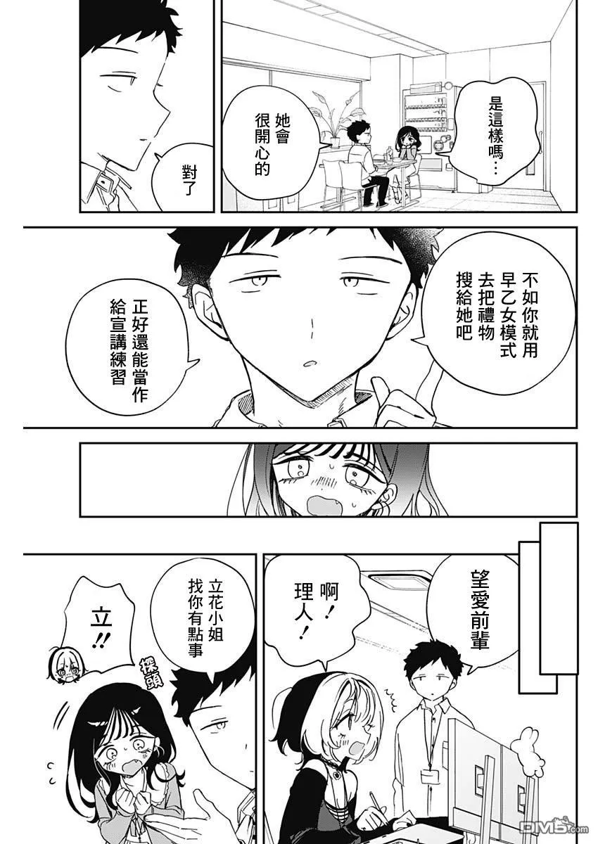 第83话 第15页