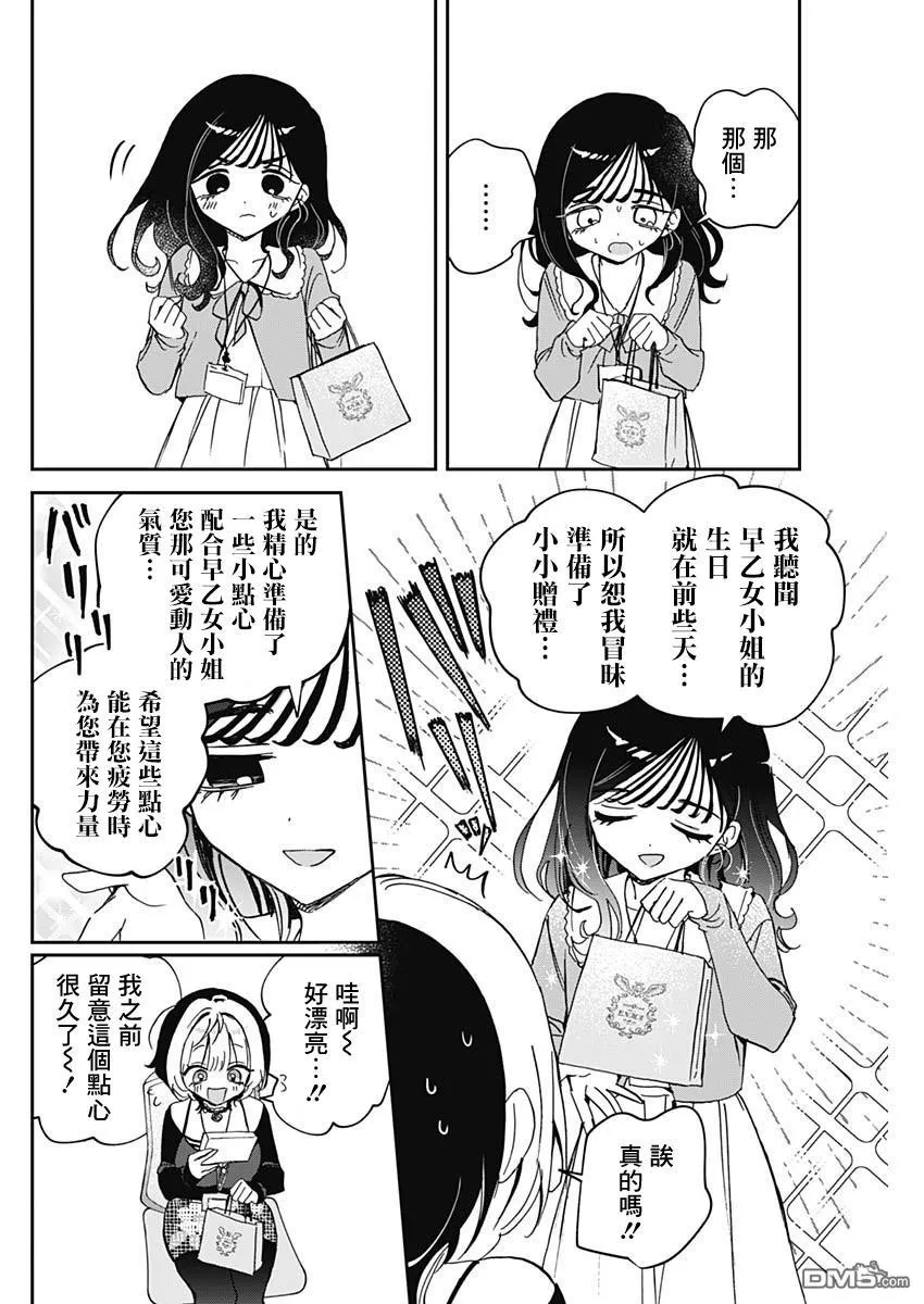 第83话 第16页