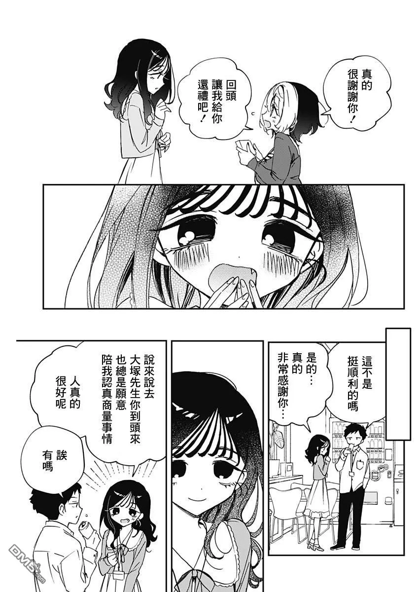 第83话 第17页