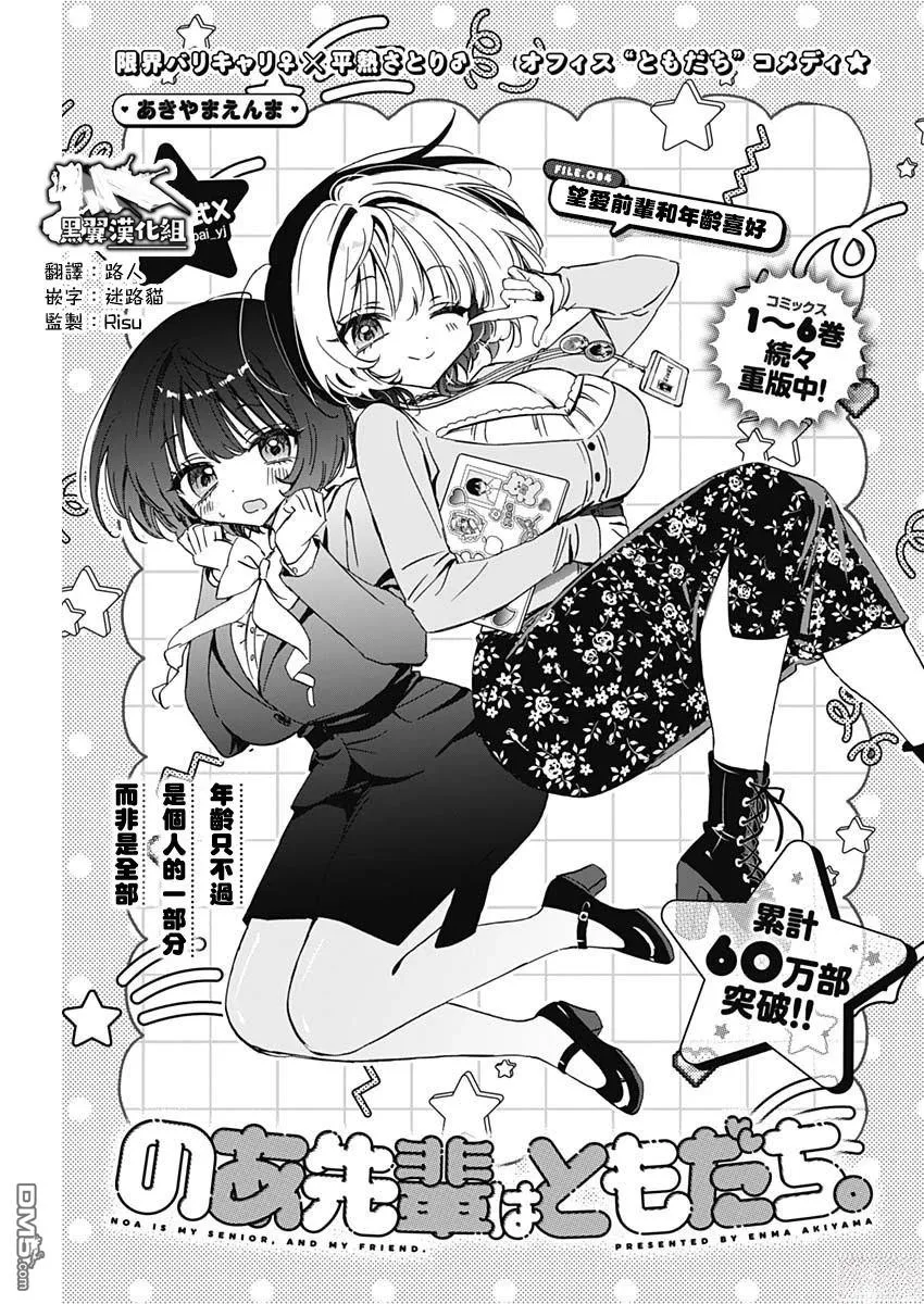 第84话 第1页