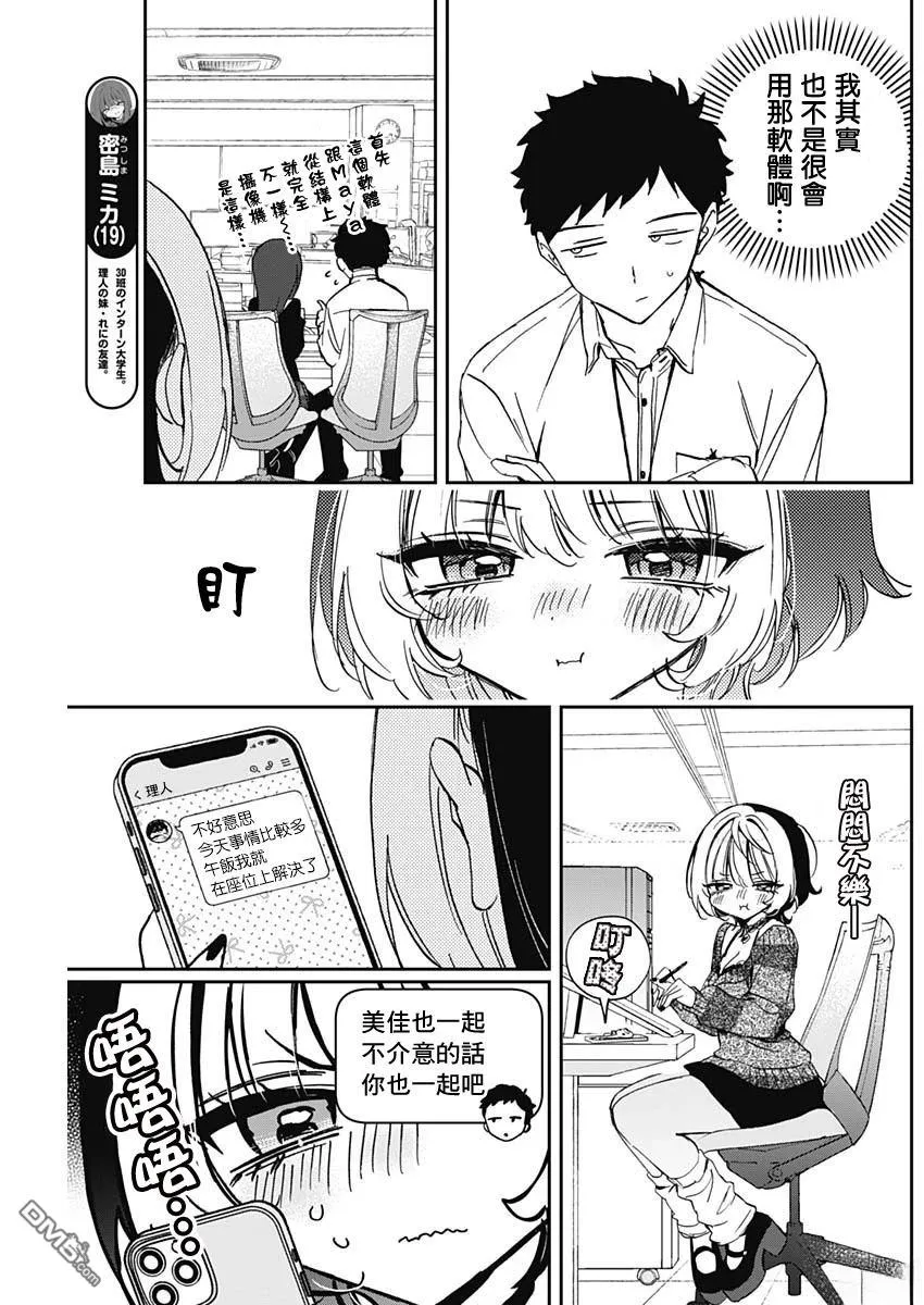 第84话 第3页