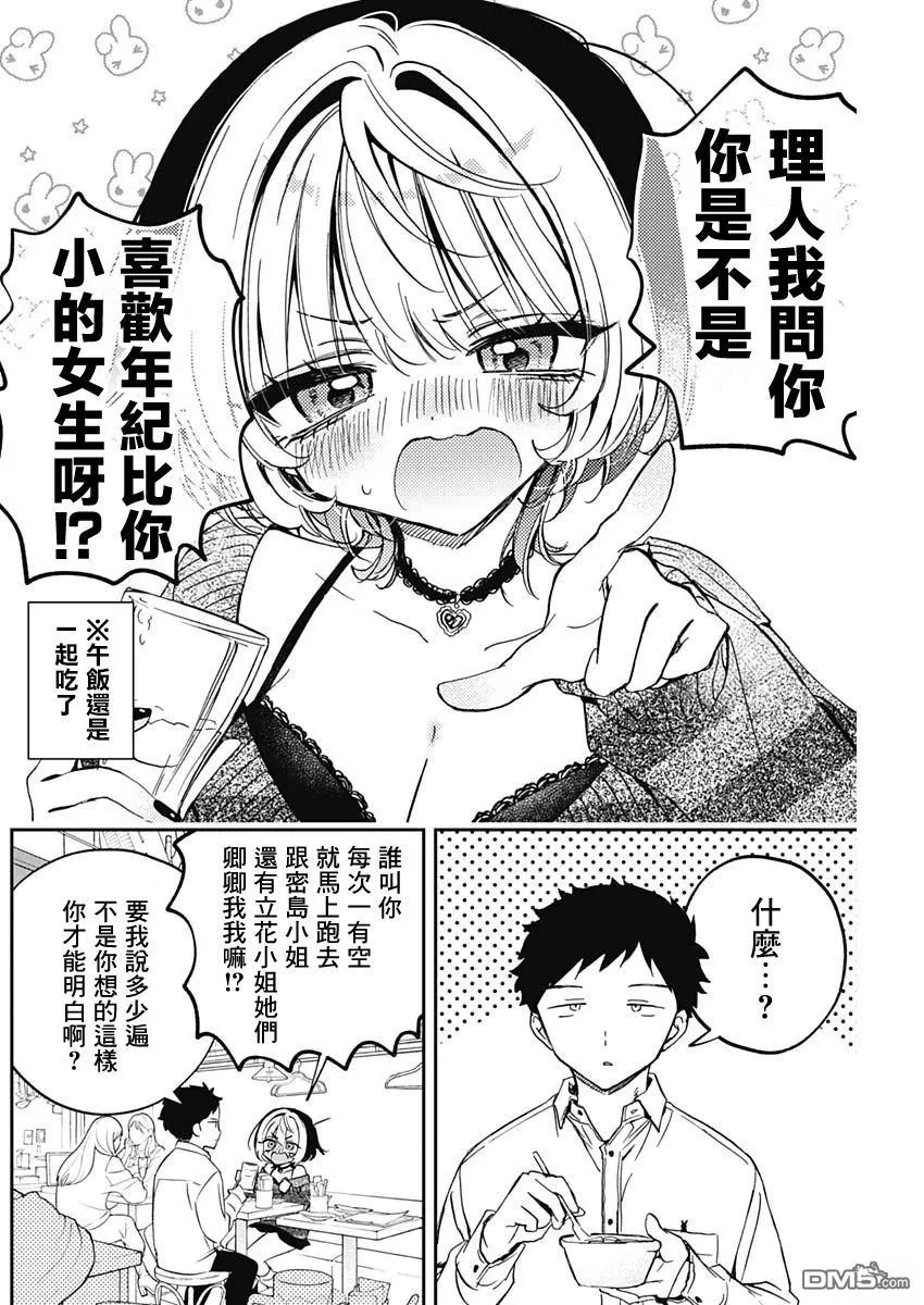第84话 第4页