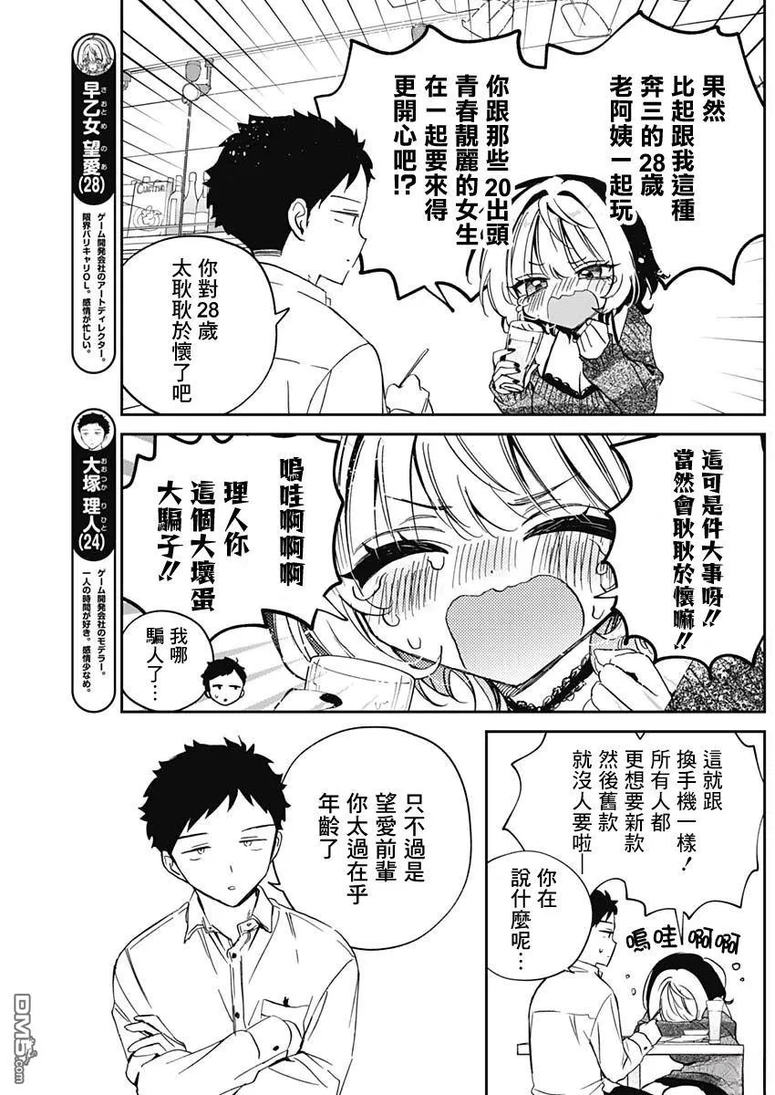第84话 第5页