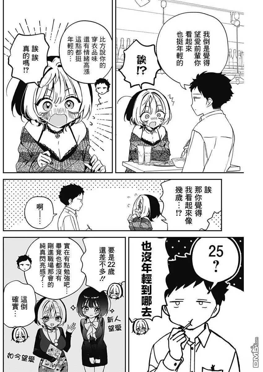 第84话 第8页