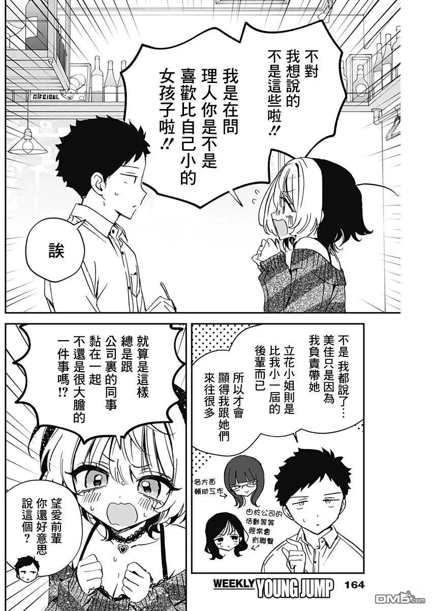 第84话 第10页