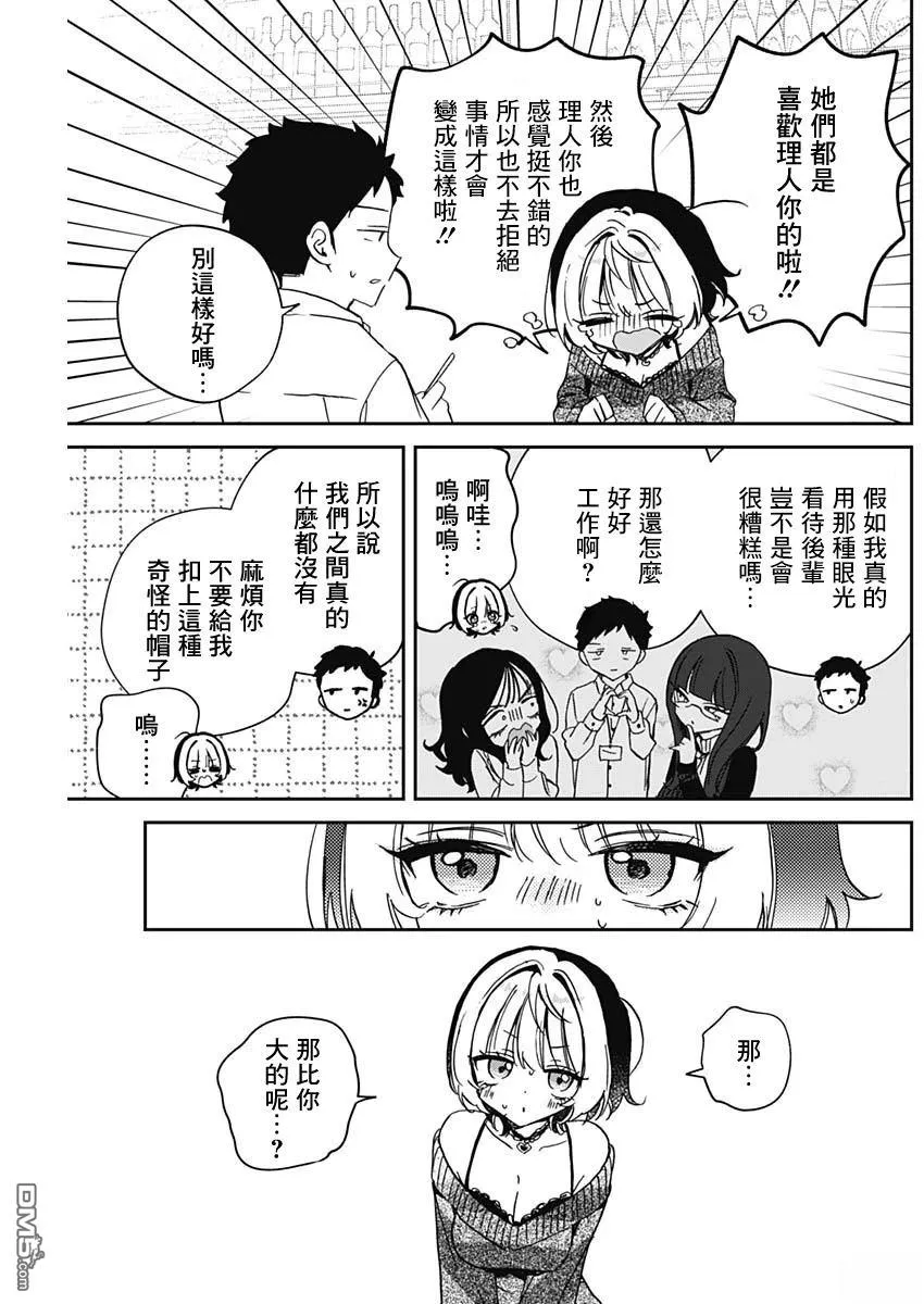 第84话 第11页