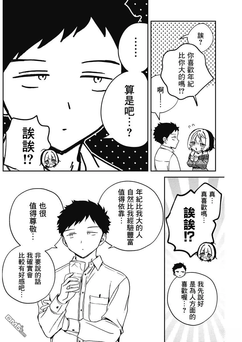 第84话 第12页