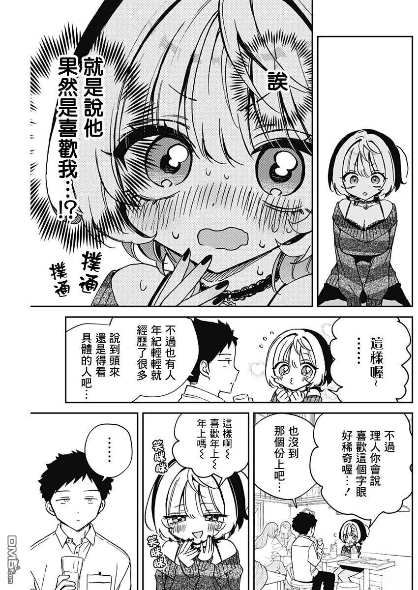 第84话 第13页