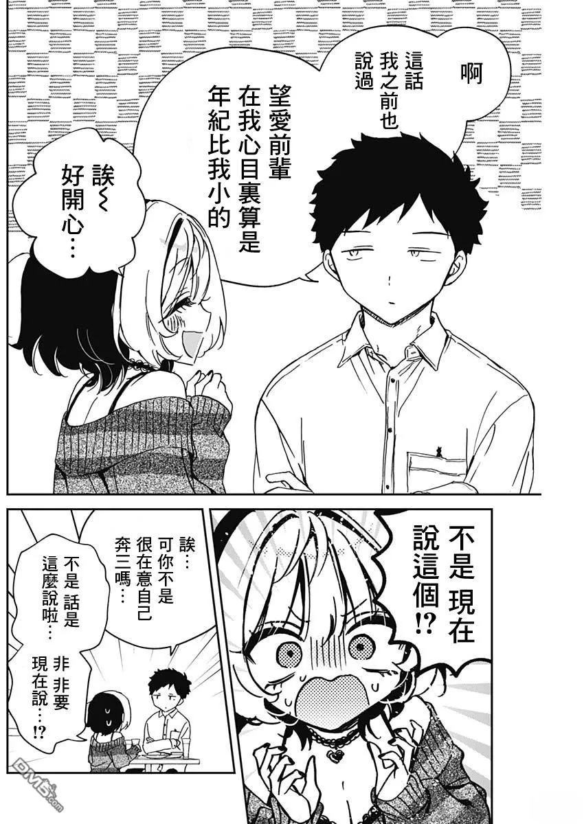 第84话 第14页