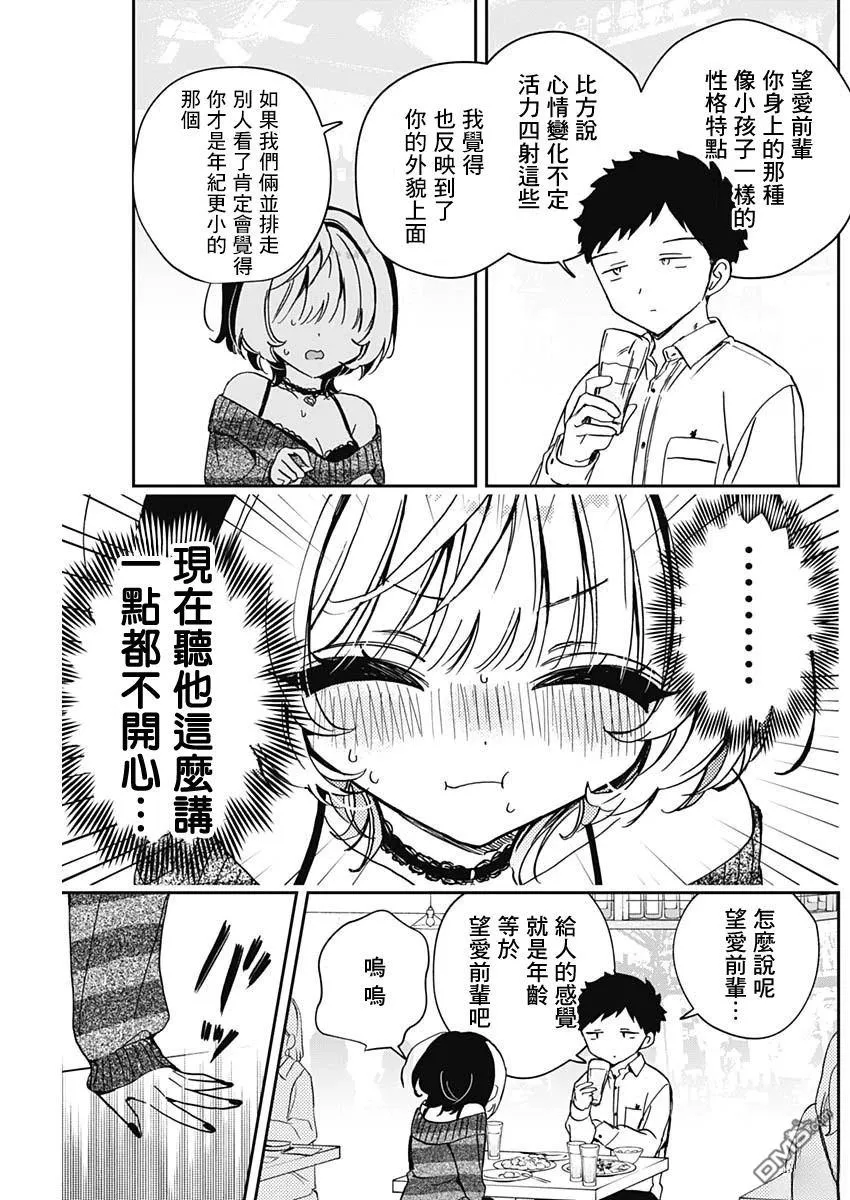 第84话 第15页