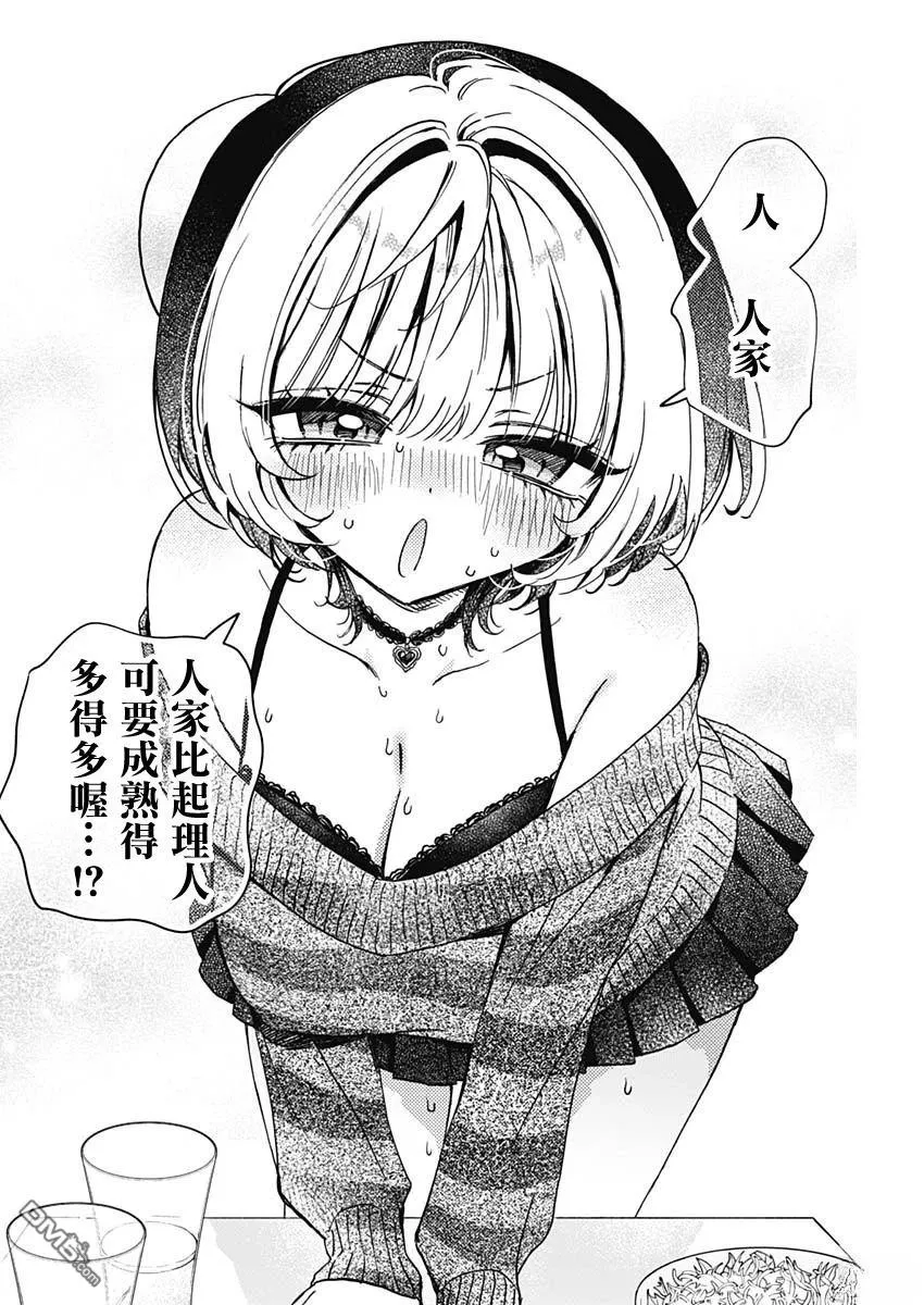 第84话 第16页