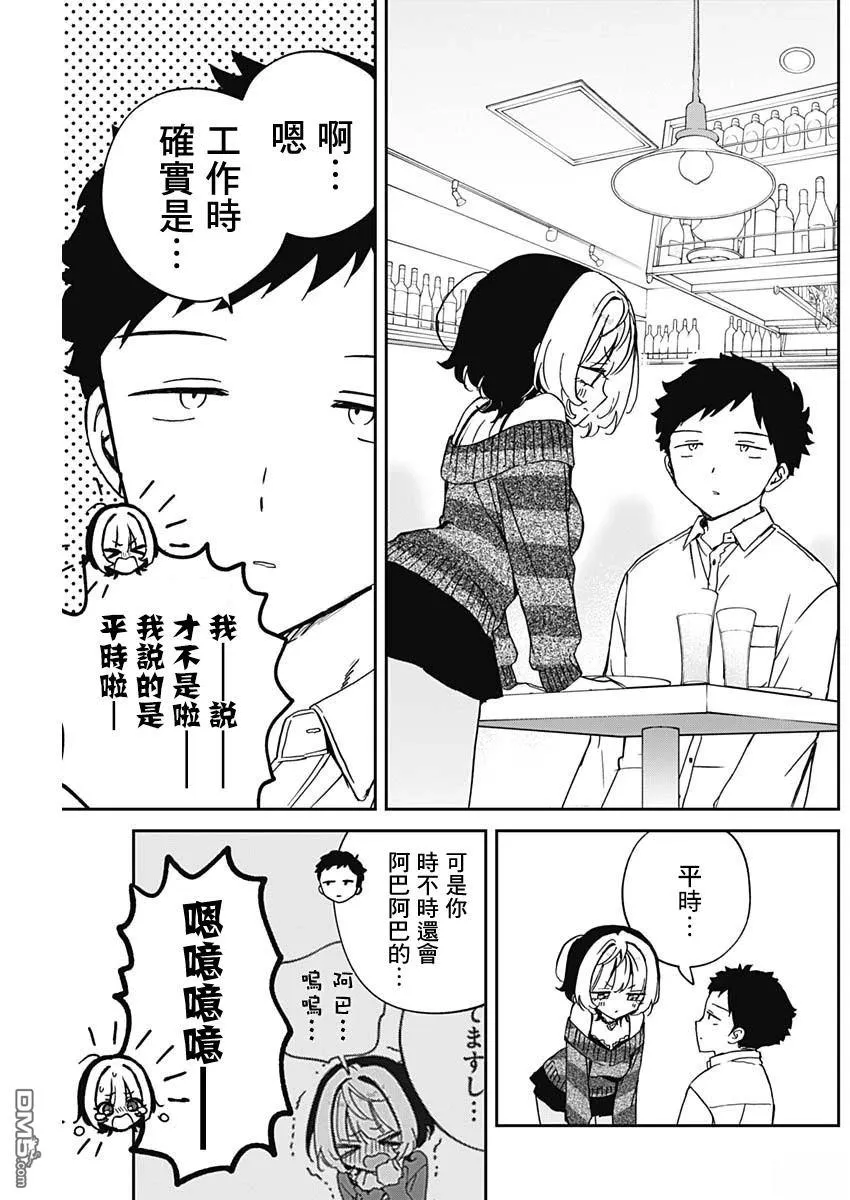 第84话 第17页