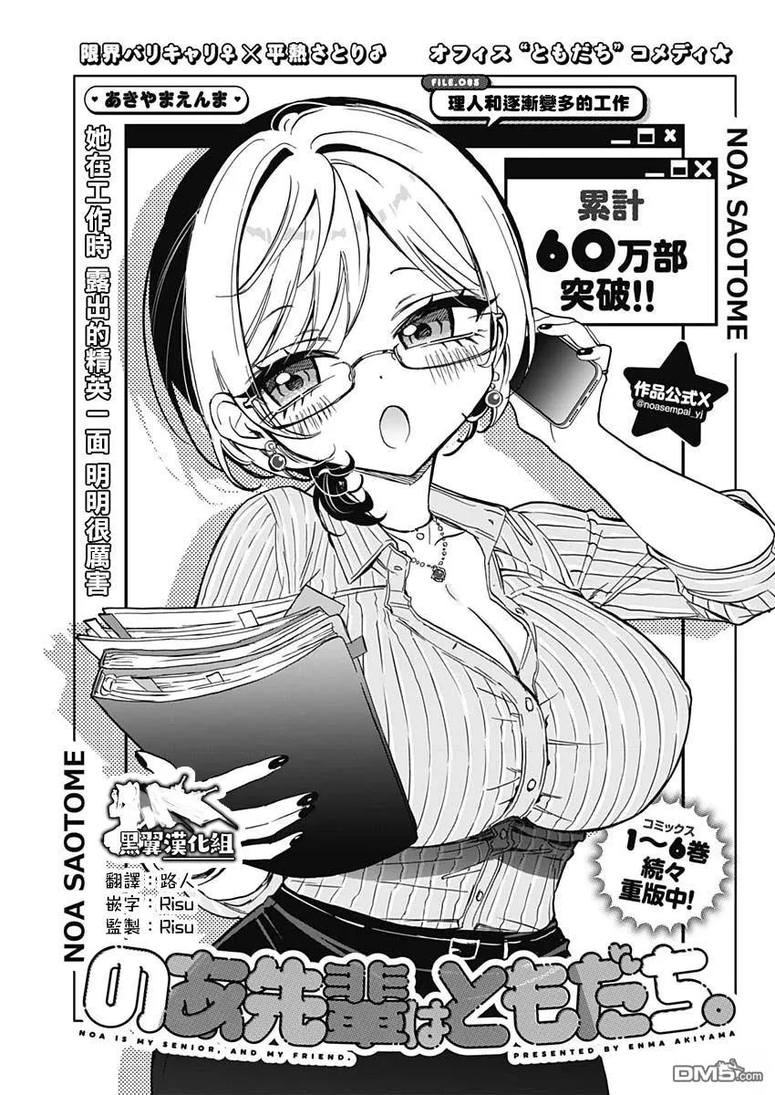 第85话 第1页