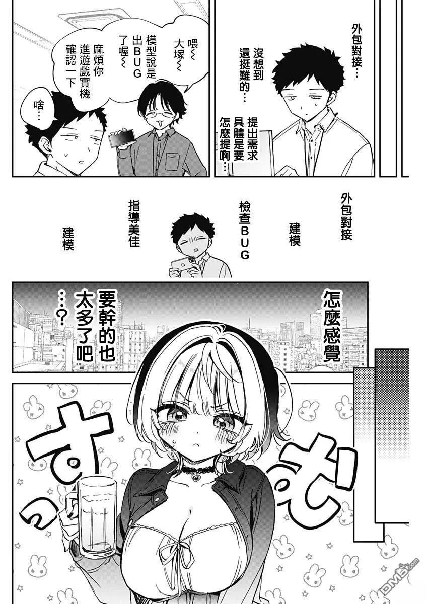 第85话 第4页