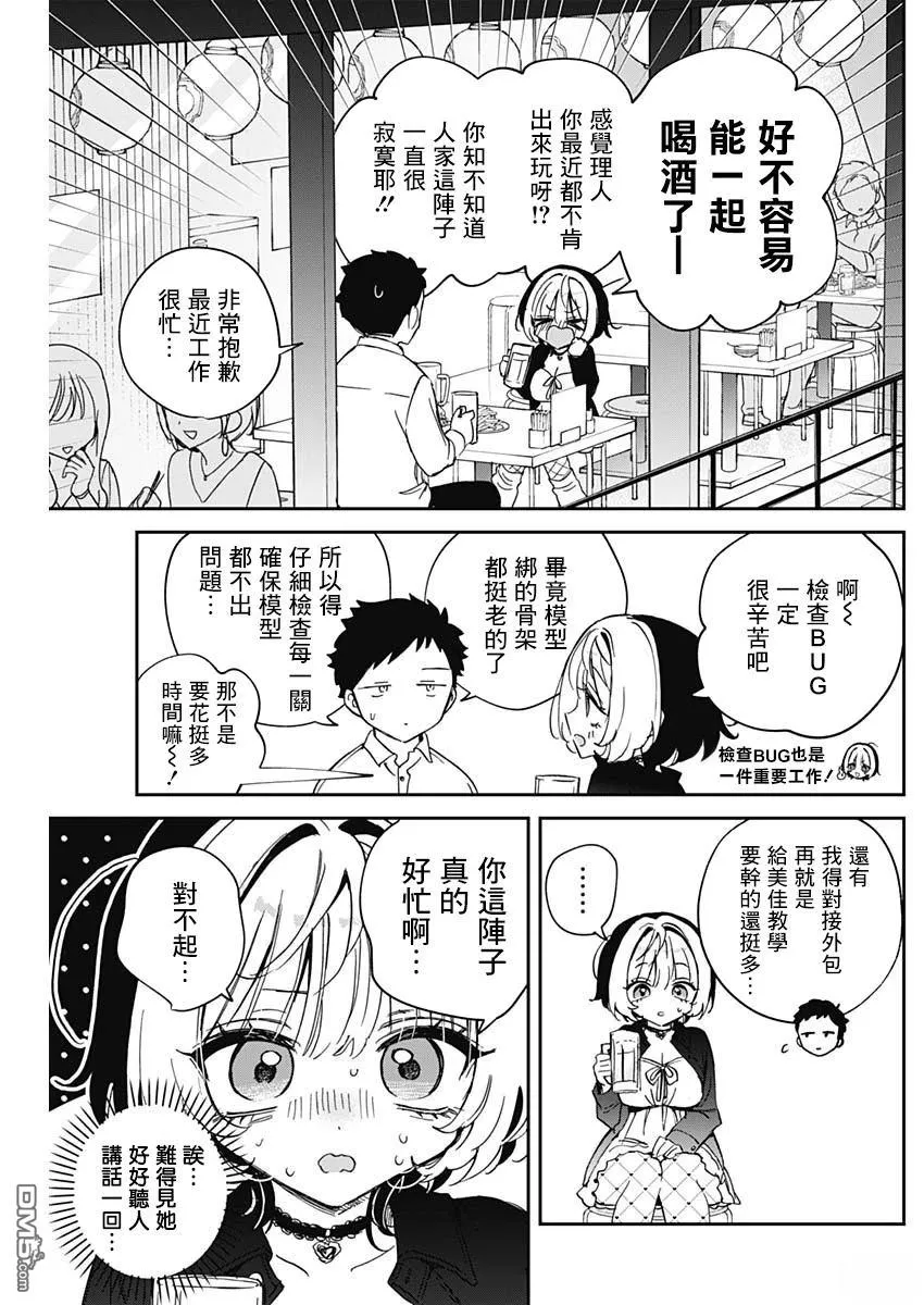 第85话 第5页