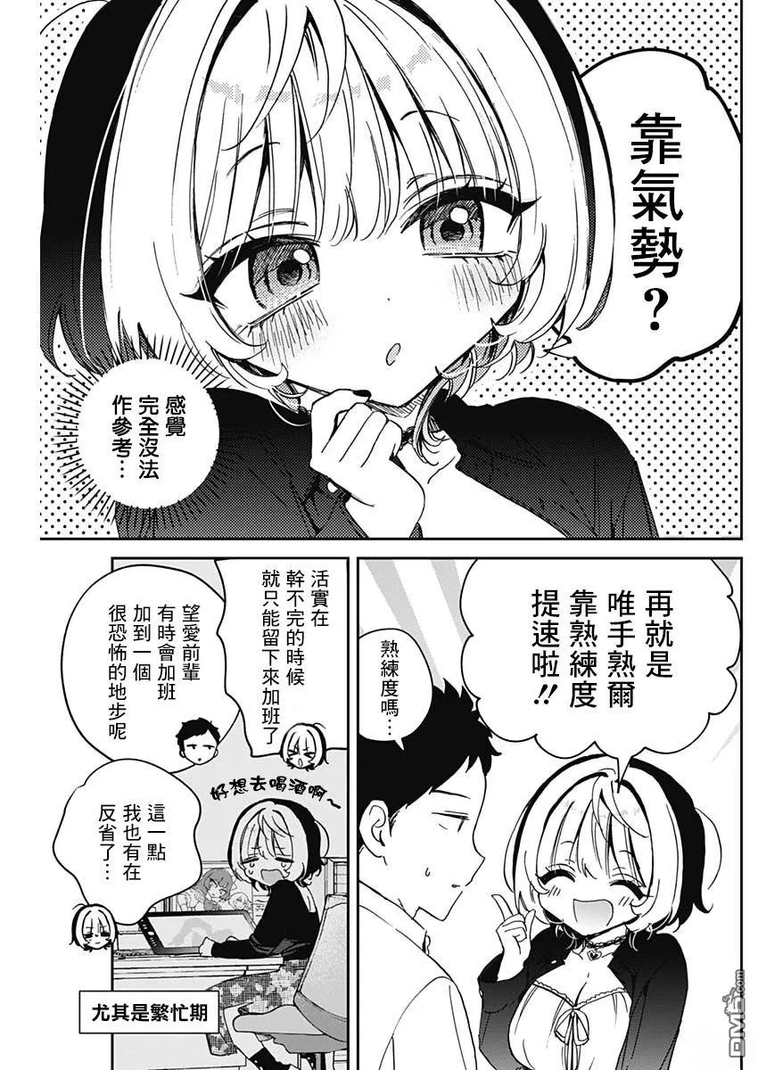第85话 第7页