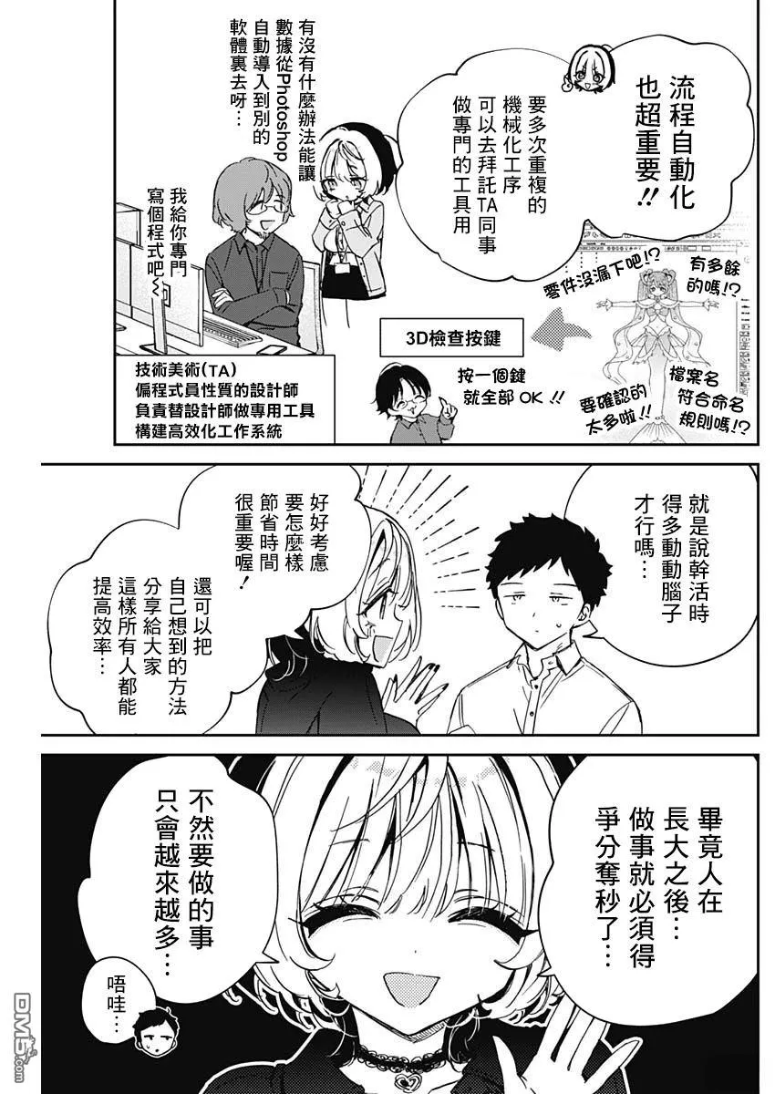第85话 第9页