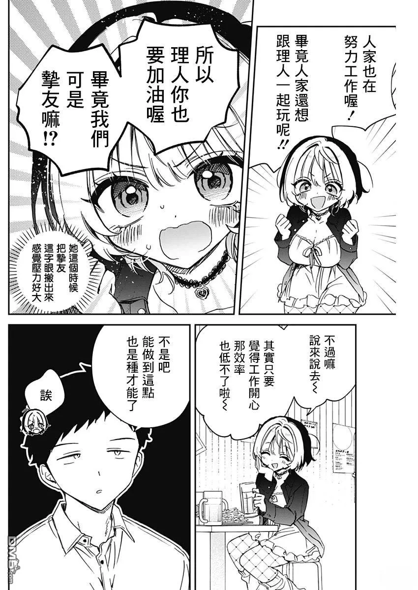 第85话 第10页