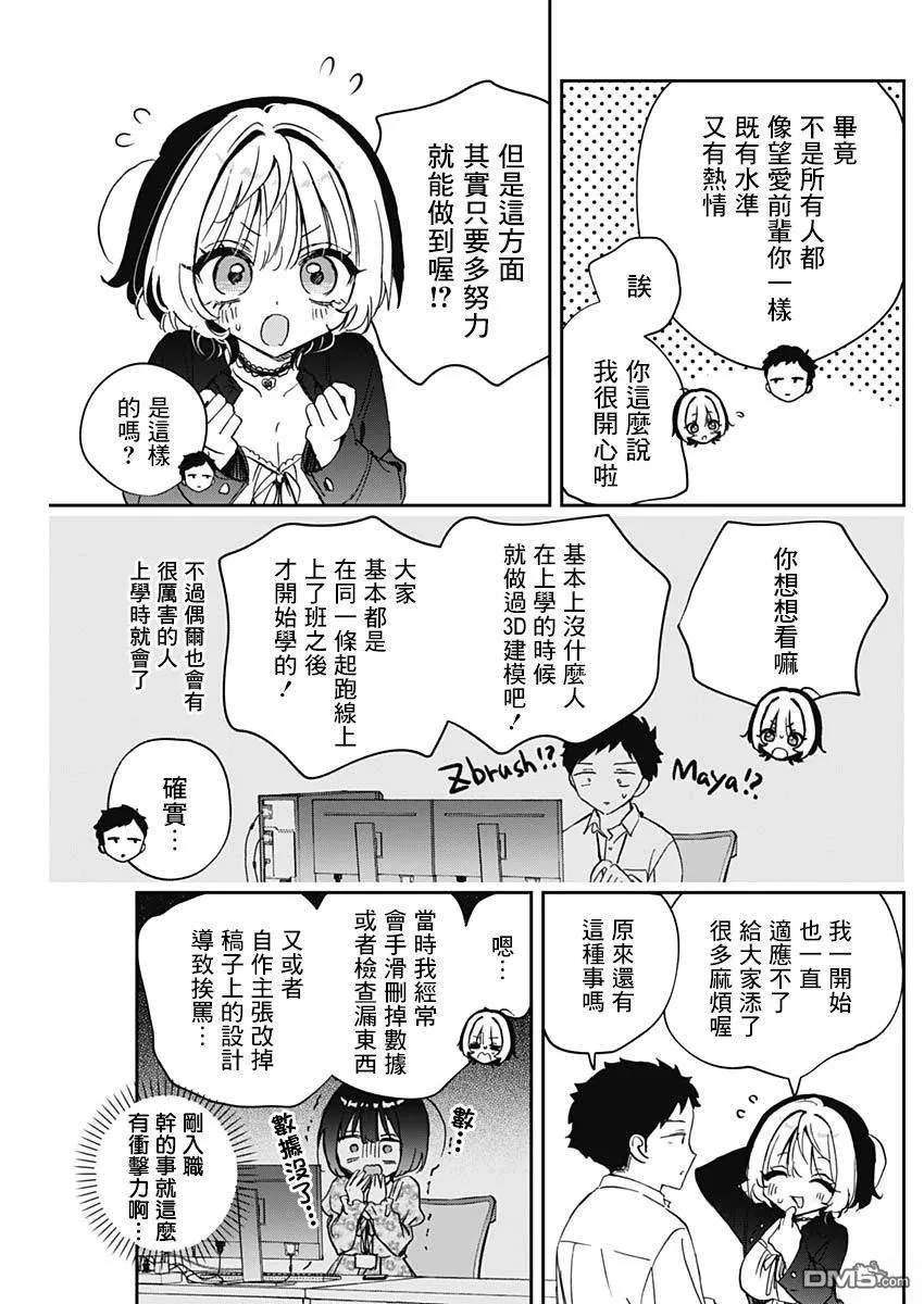 第85话 第11页