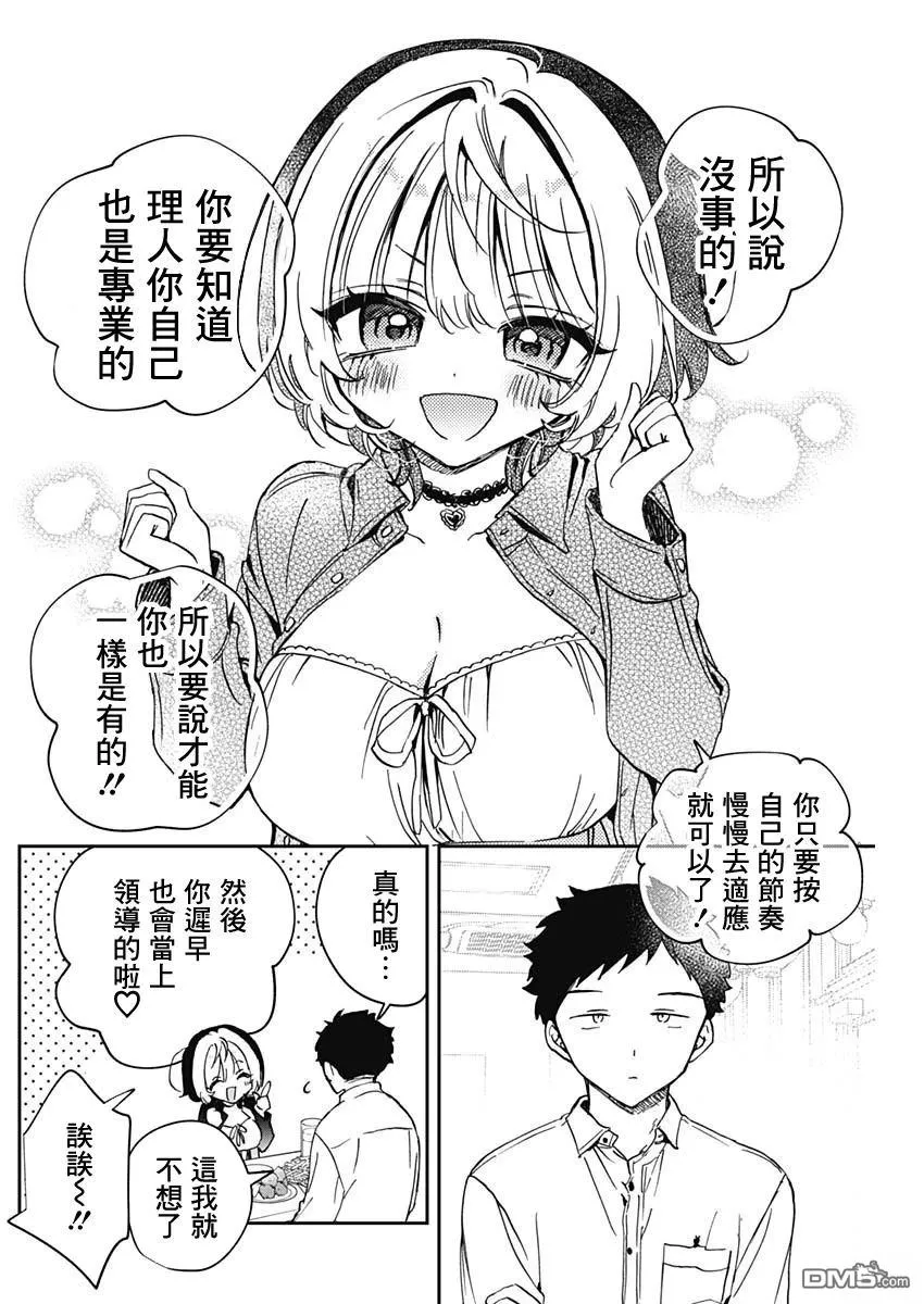第85话 第12页