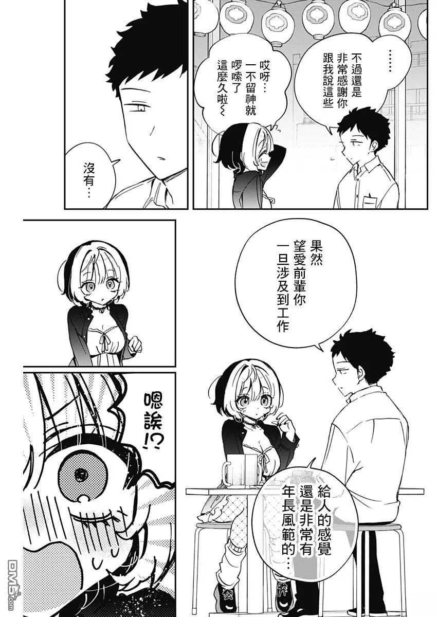 第85话 第13页