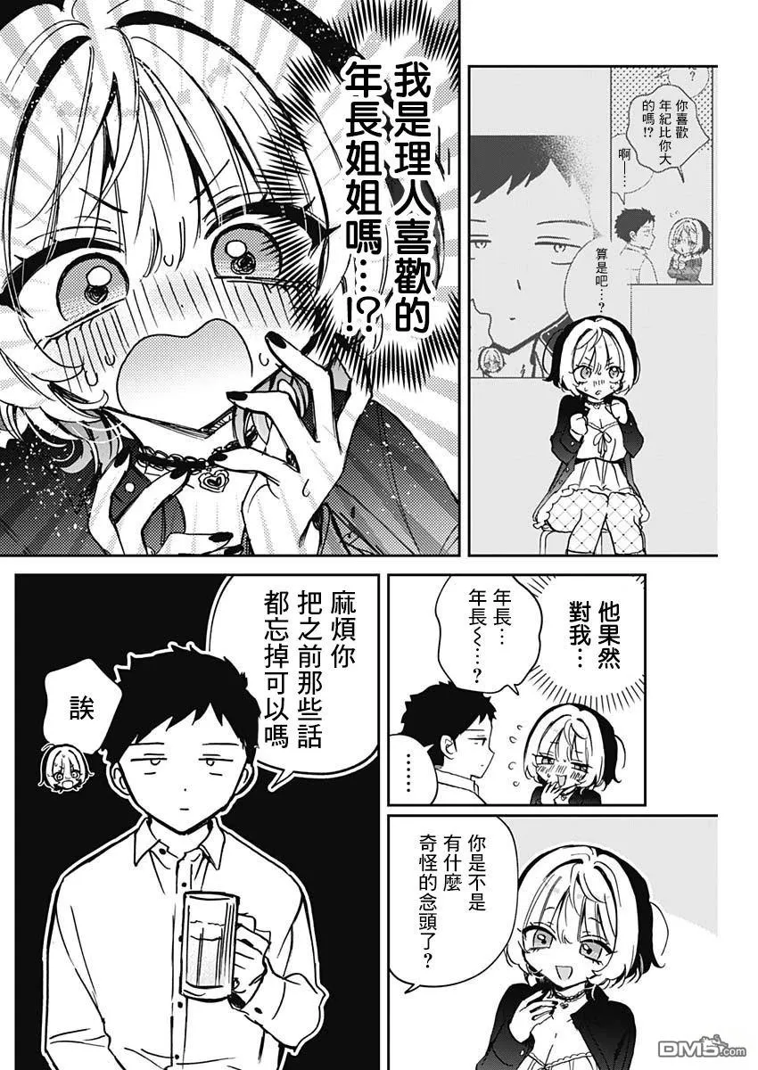 第85话 第14页