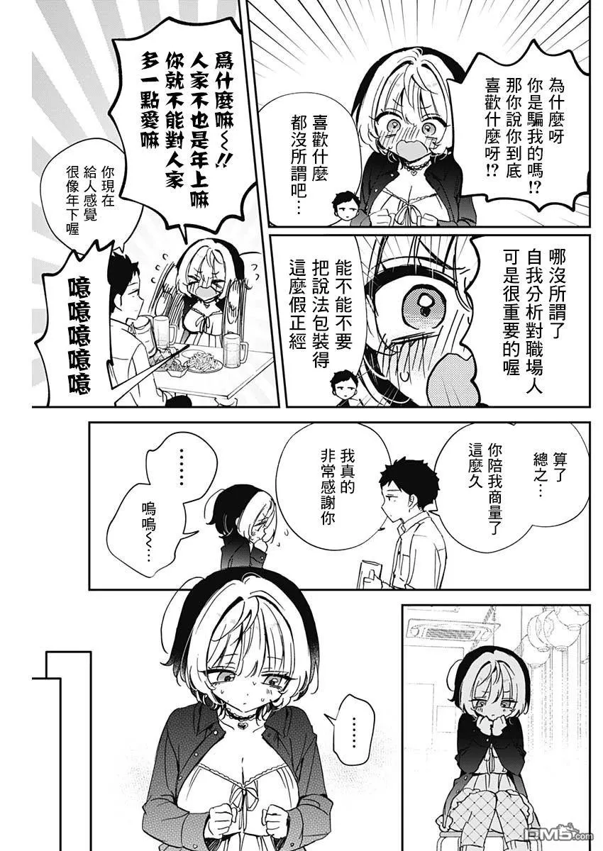 第85话 第15页