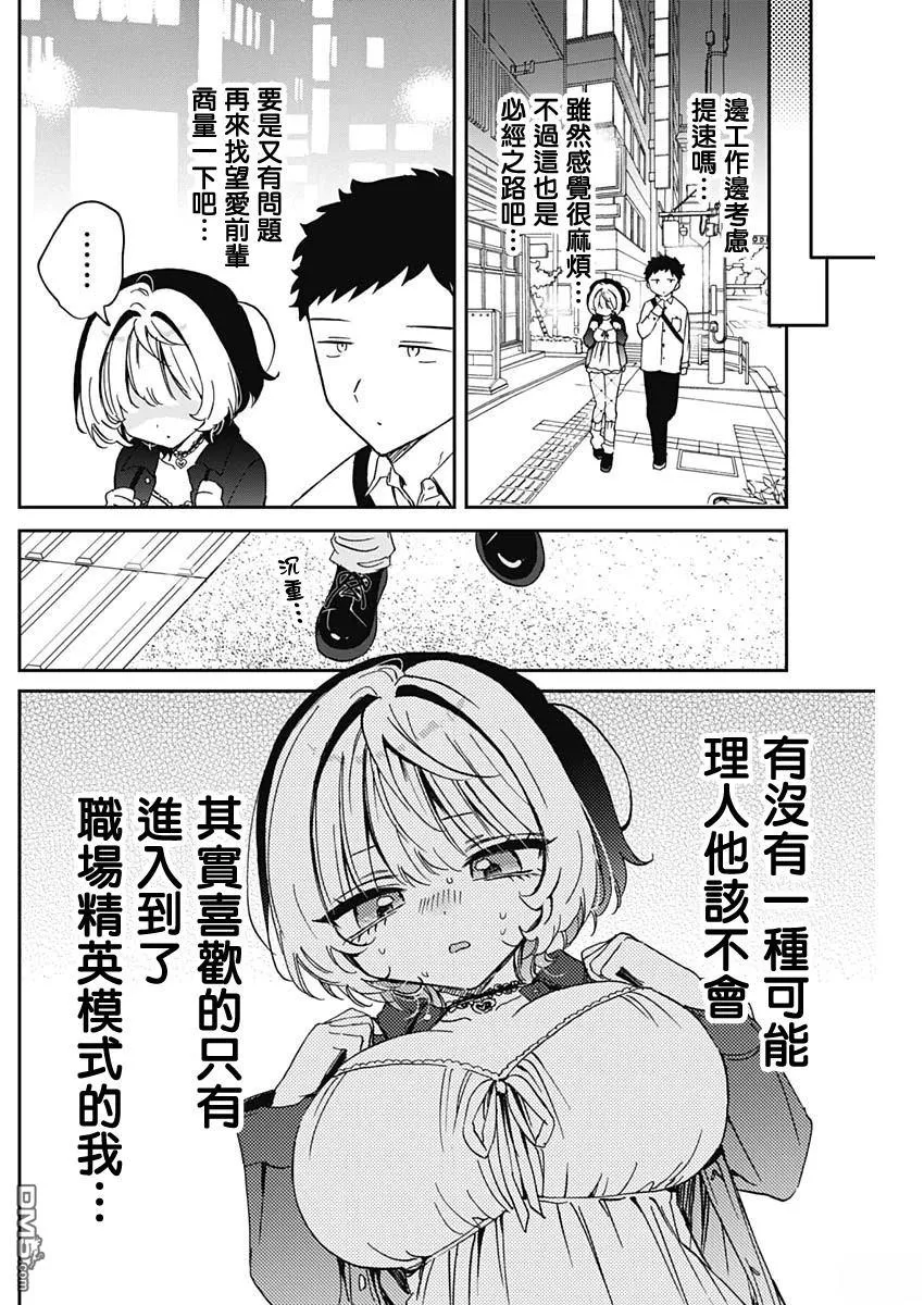 第85话 第16页