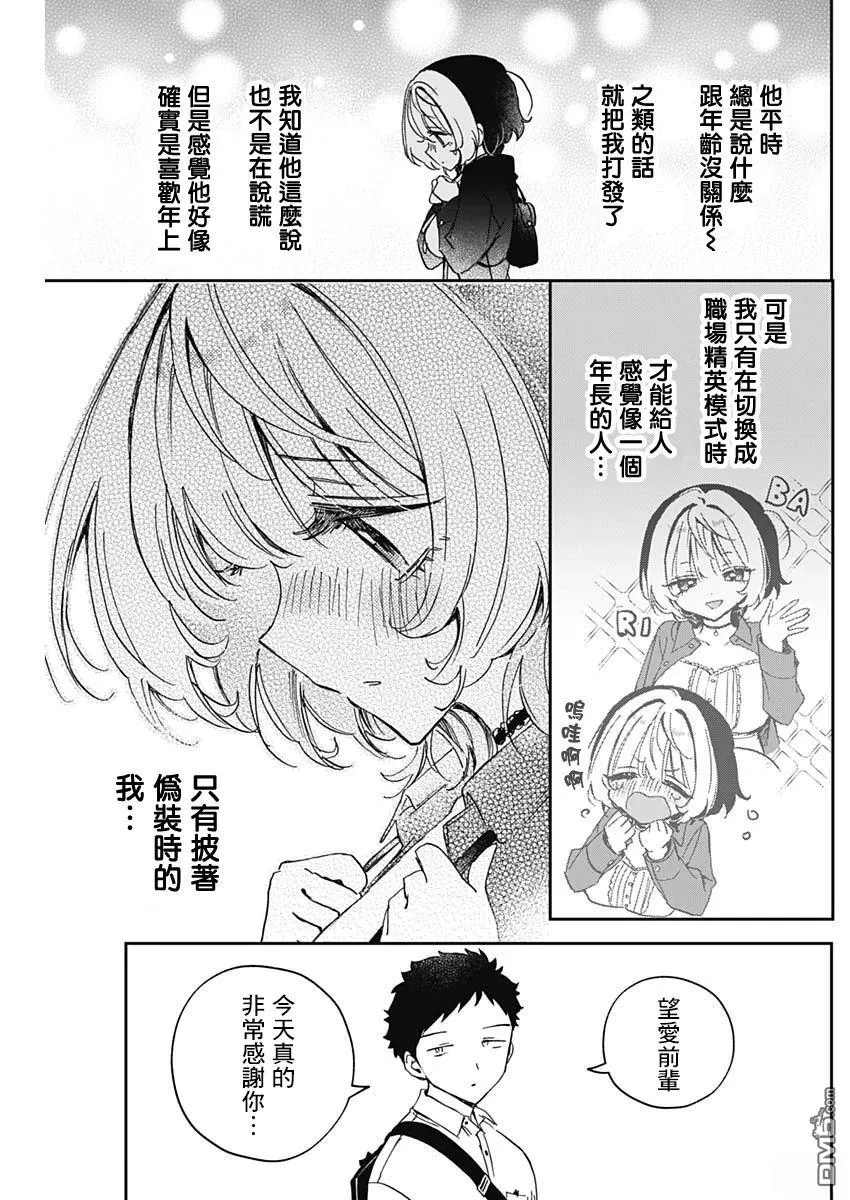 第85话 第17页