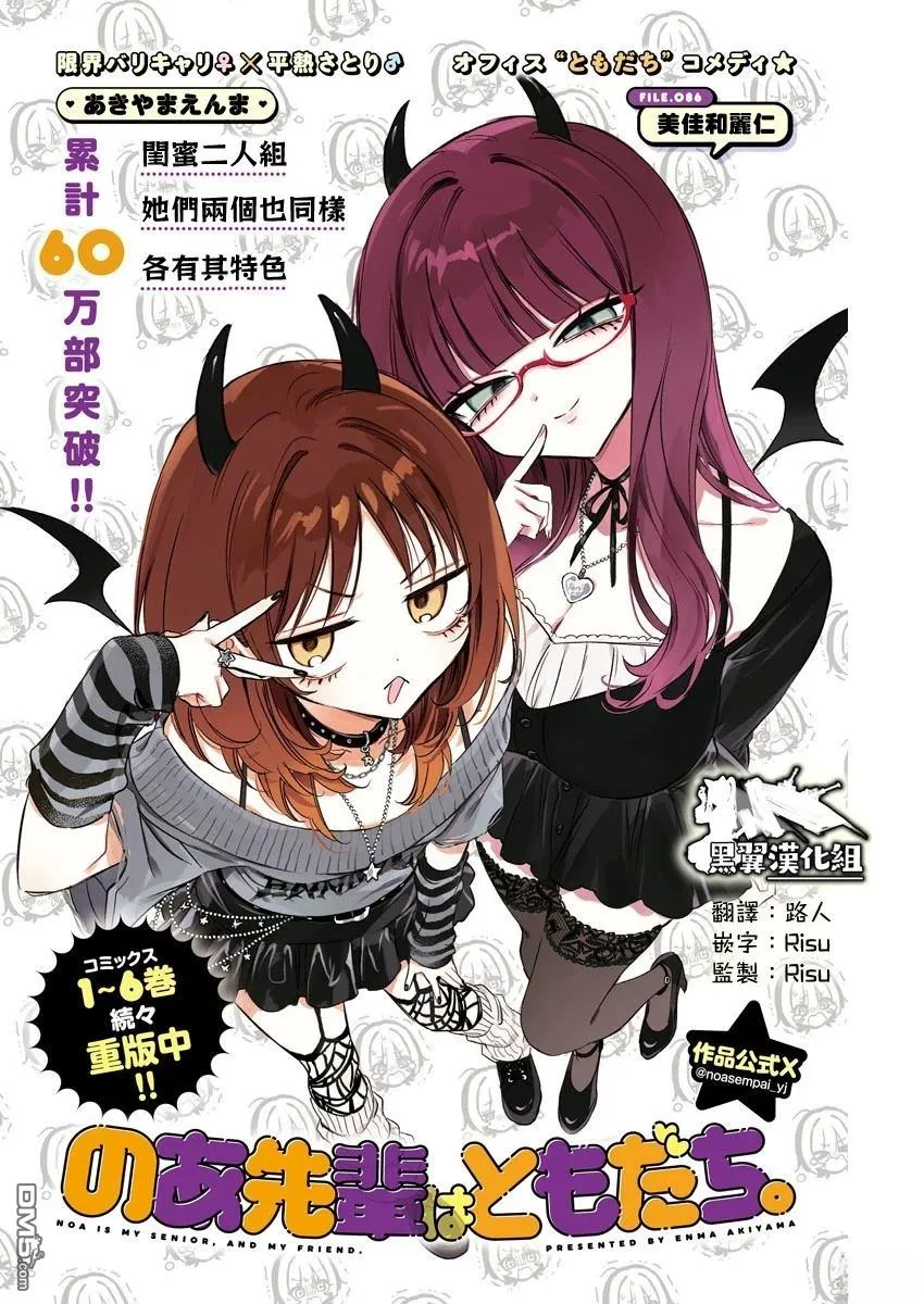 第86话 第1页