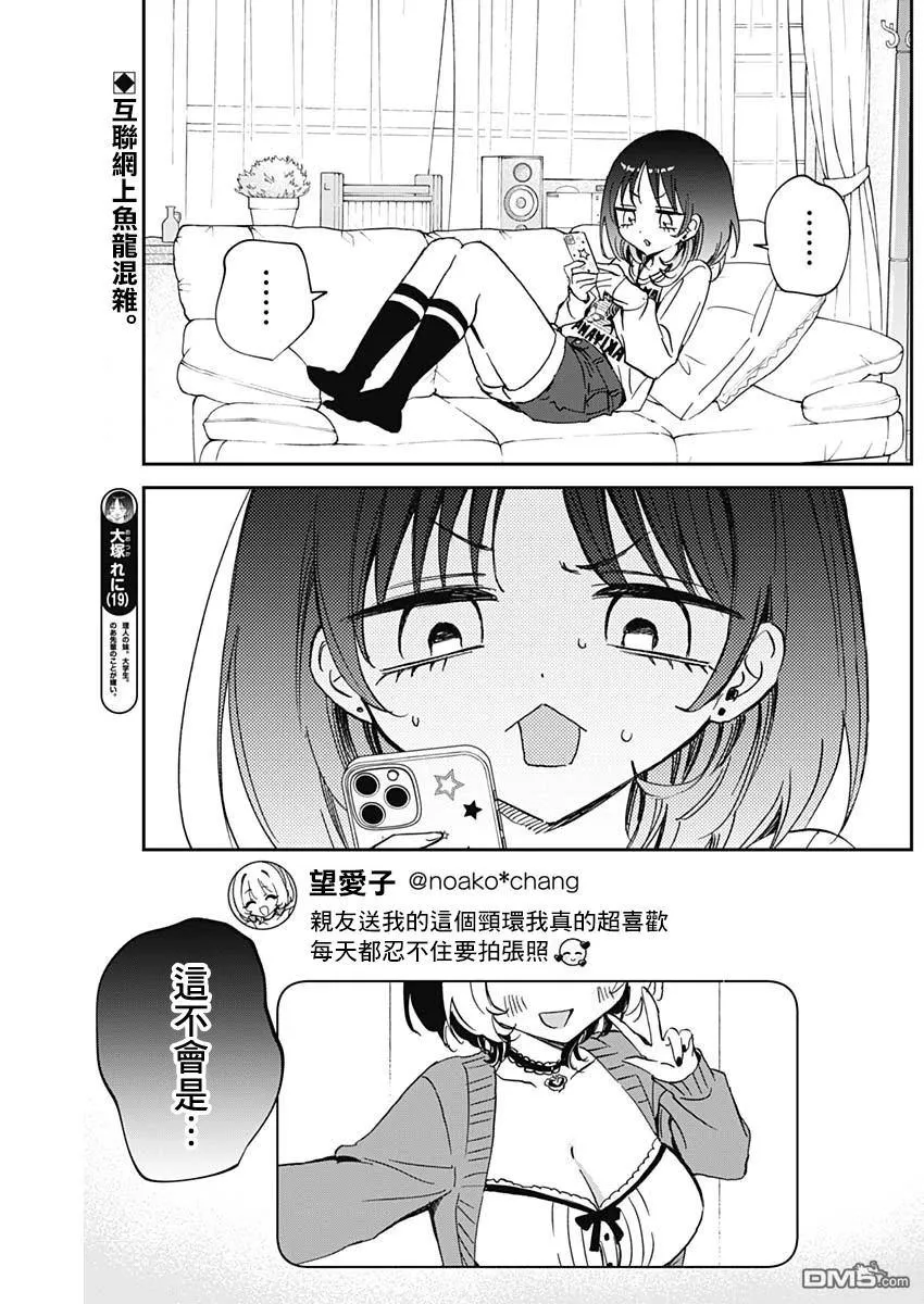 第86话 第2页