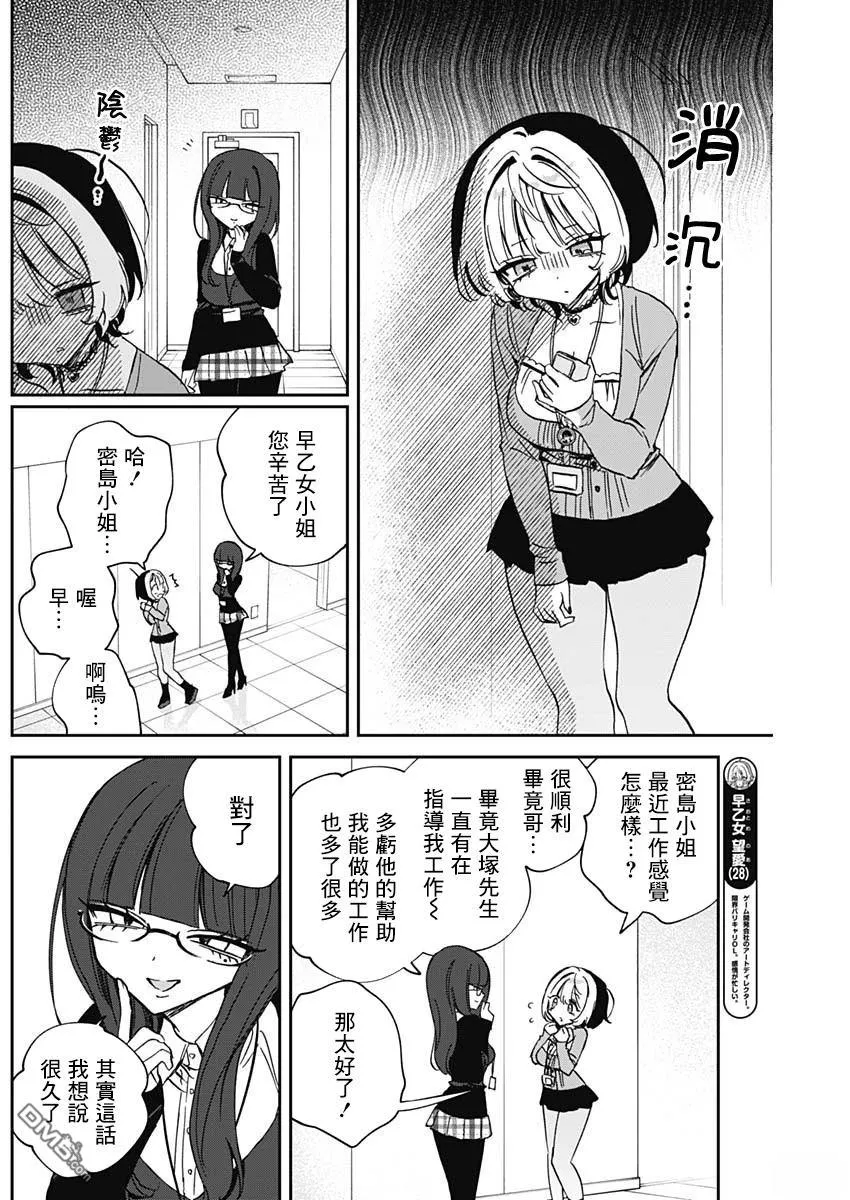 第86话 第3页