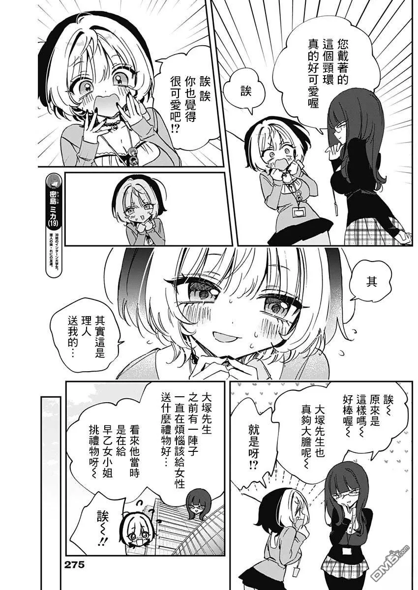 第86话 第4页