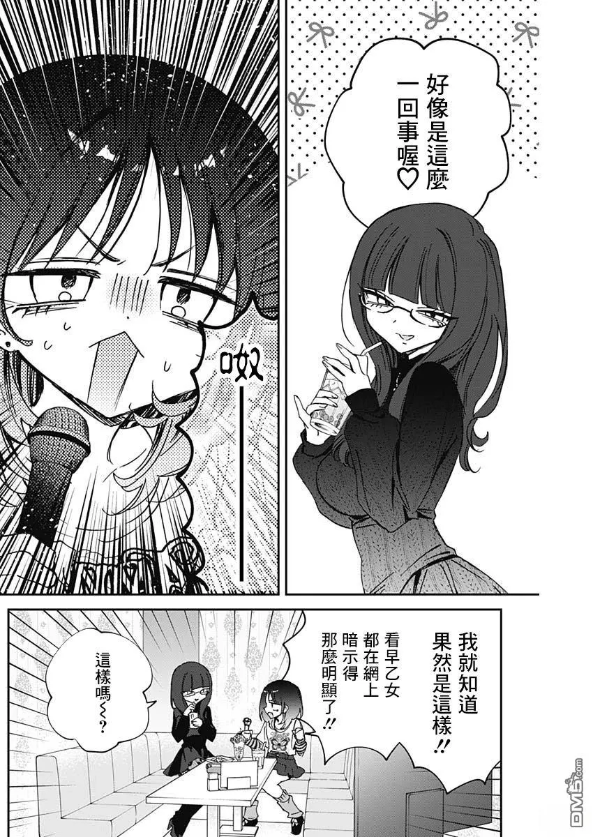第86话 第5页