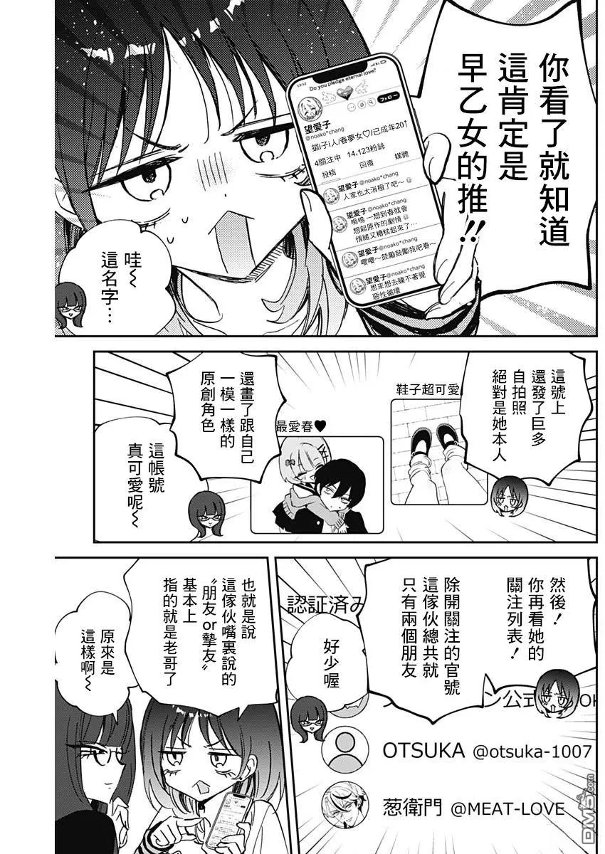 第86话 第6页