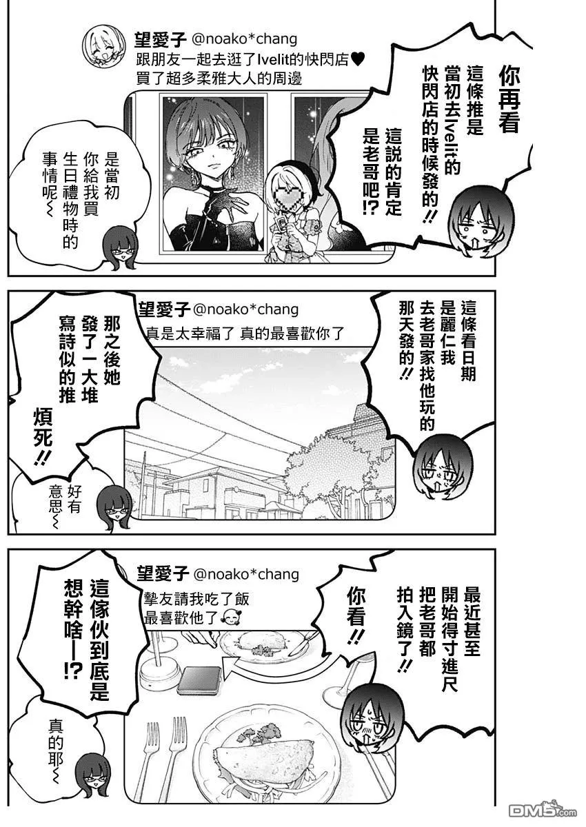 第86话 第7页